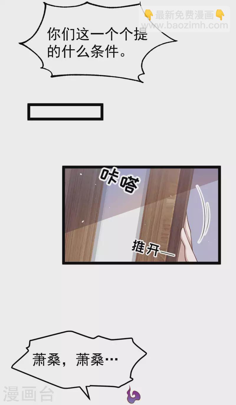 第224话 要破产的萧鹏-第230话