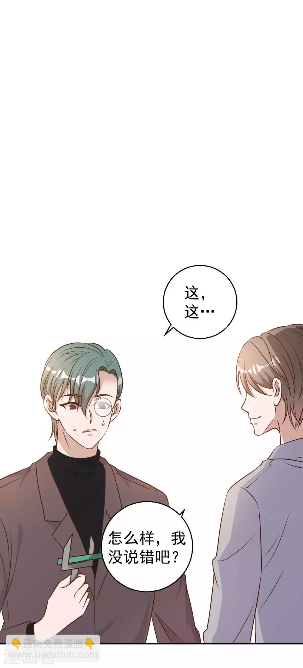 第22话 赌玉风波-第24话