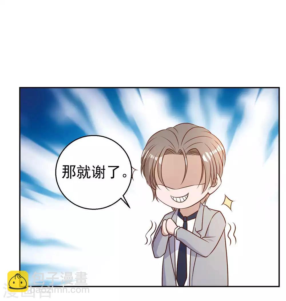 第22话 赌玉风波-第24话
