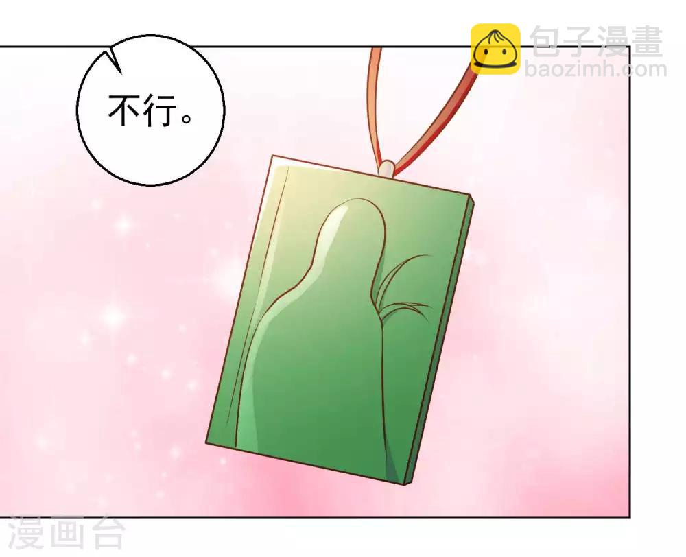 第22话 赌玉风波-第24话