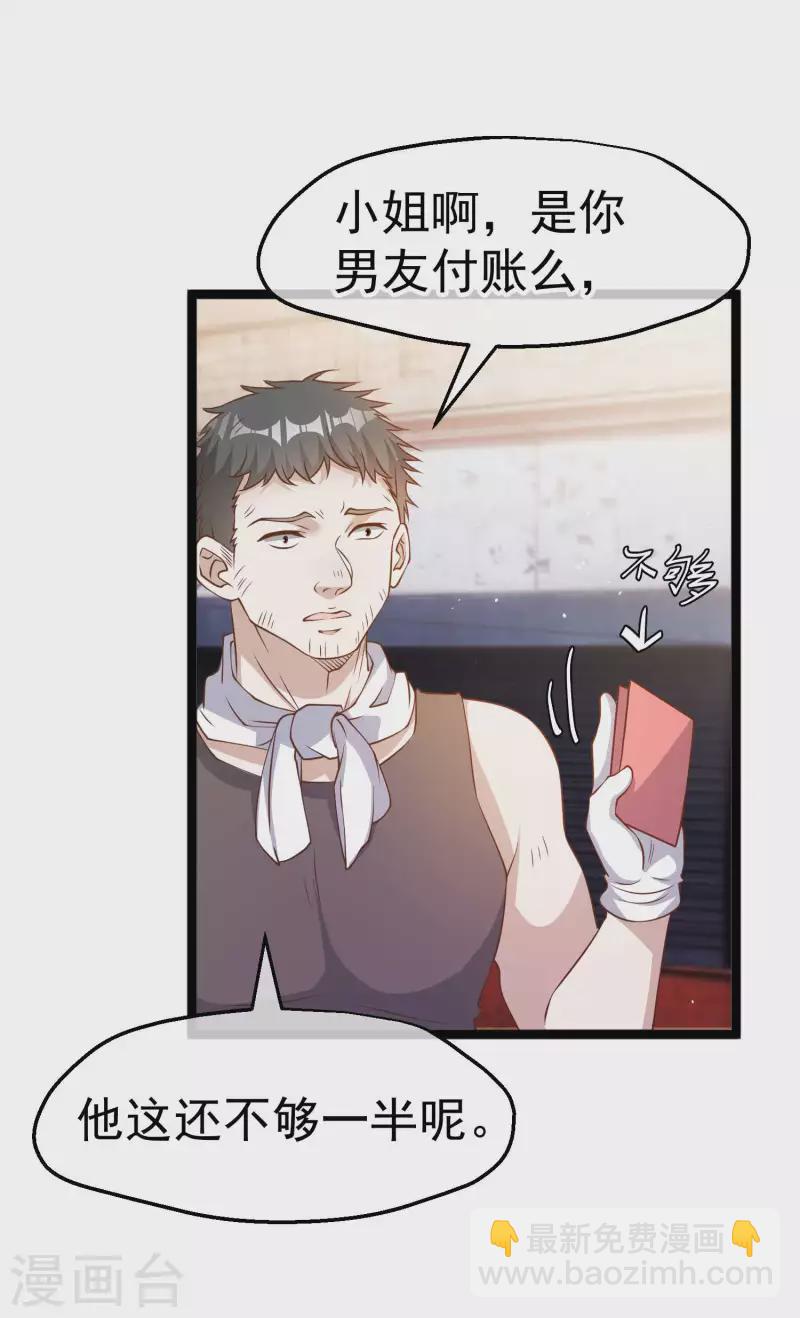 第226话 阔绰小黄毛-第232话