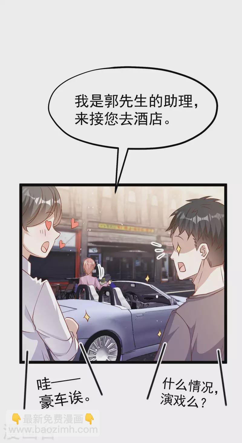 第226话 阔绰小黄毛-第232话