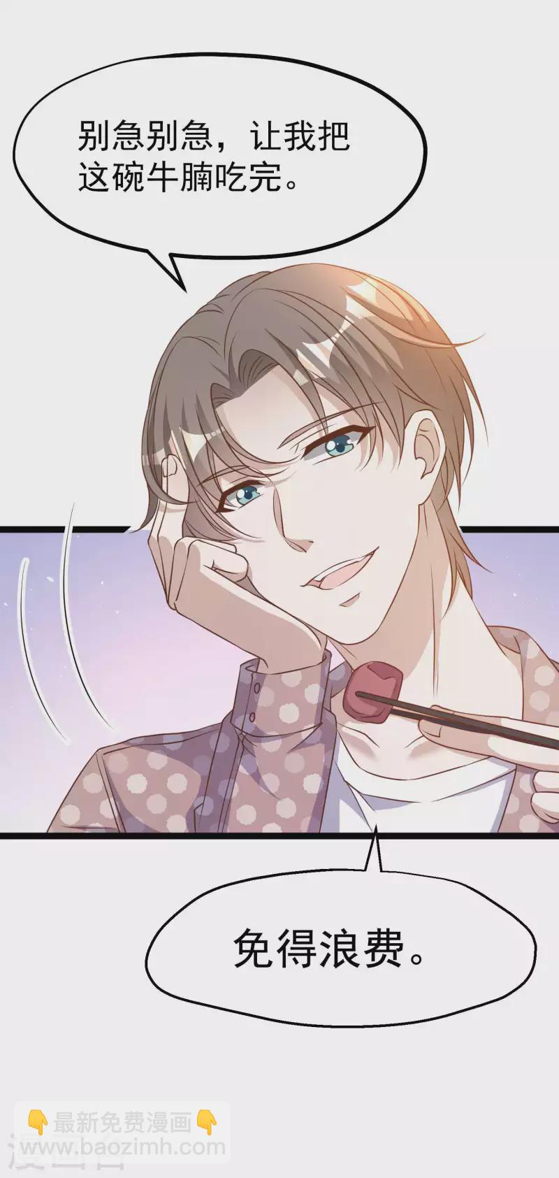 第226话 阔绰小黄毛-第232话