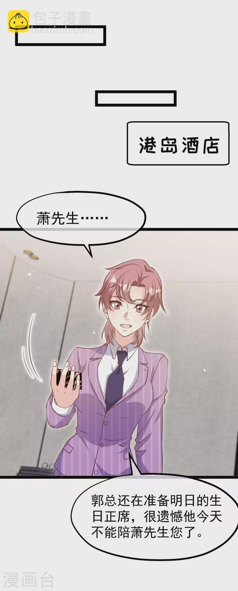 第226话 阔绰小黄毛-第232话