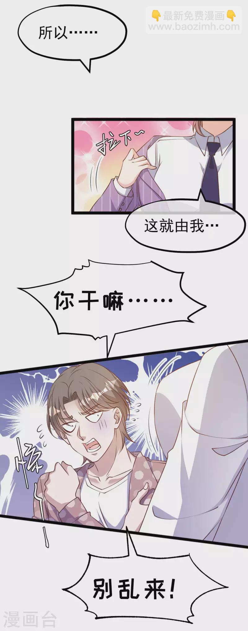 第226话 阔绰小黄毛-第232话