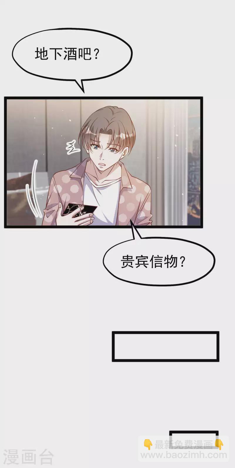 第226话 阔绰小黄毛-第232话