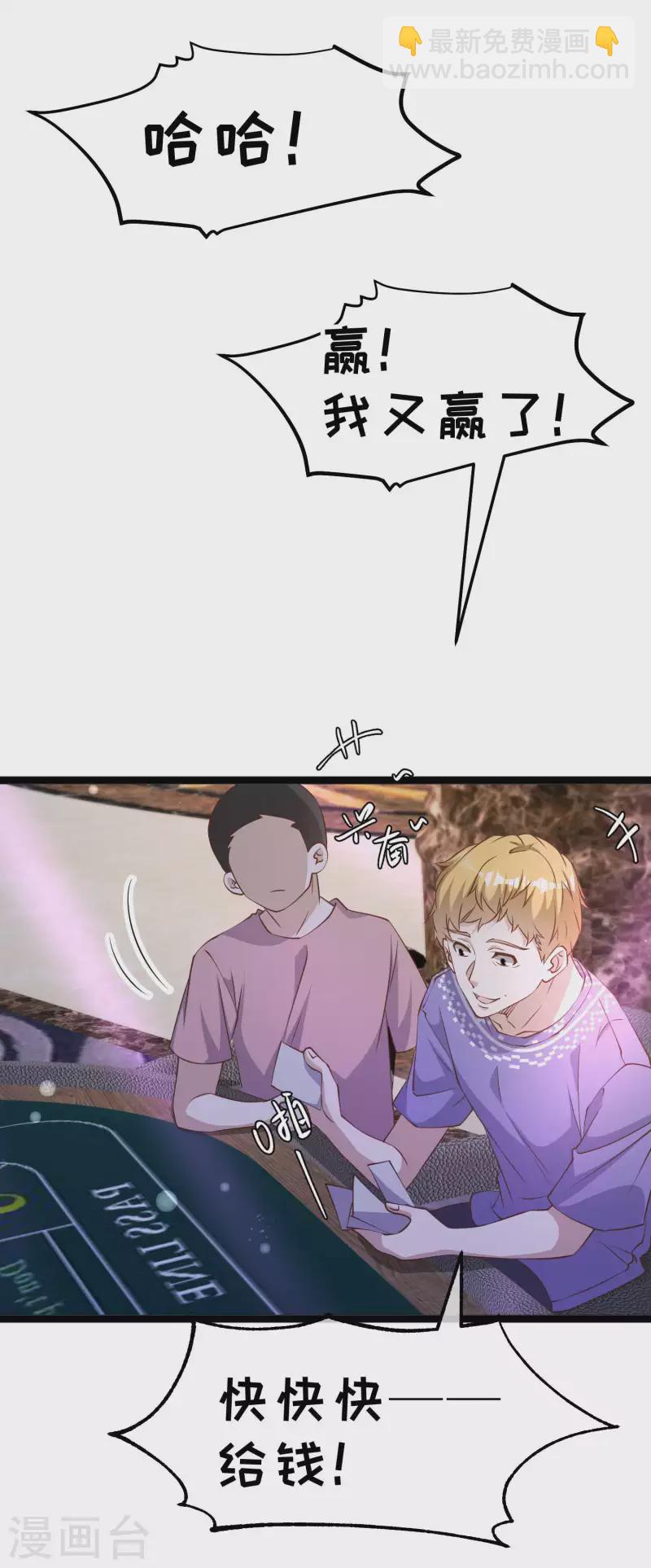 第226话 阔绰小黄毛-第232话