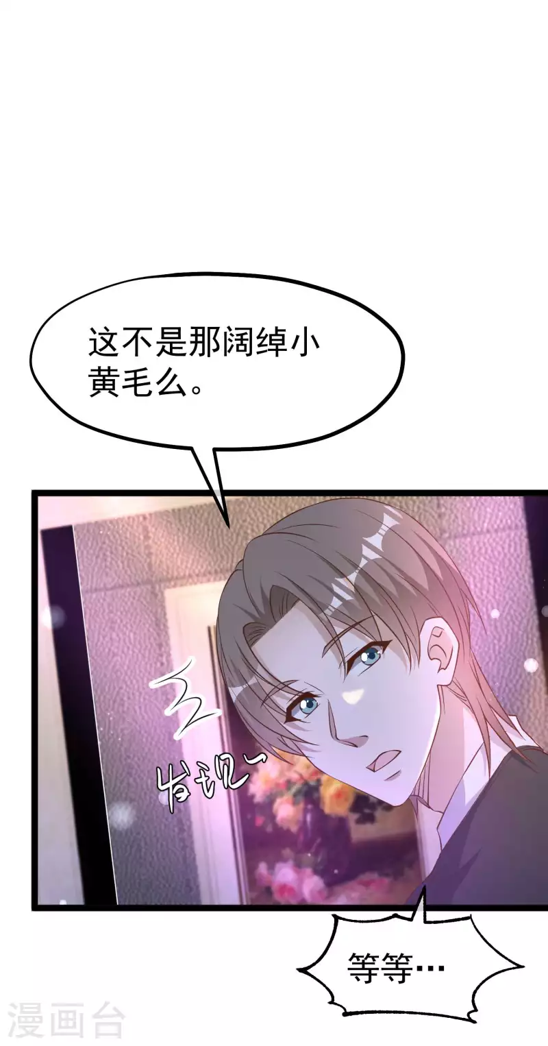 第226话 阔绰小黄毛-第232话