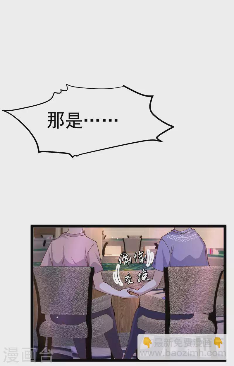 第226话 阔绰小黄毛-第232话
