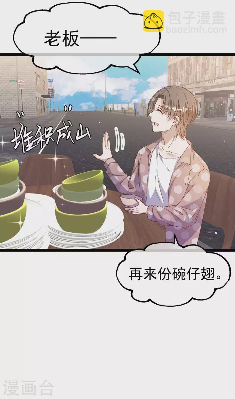 第226话 阔绰小黄毛-第232话