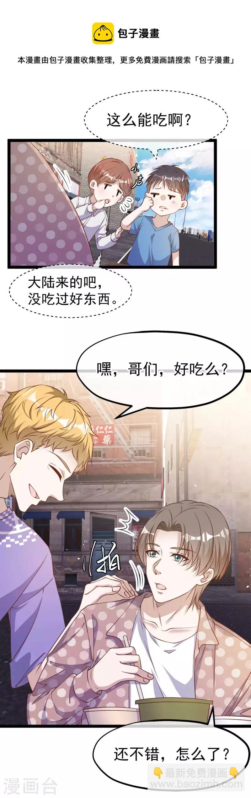 第226话 阔绰小黄毛-第232话