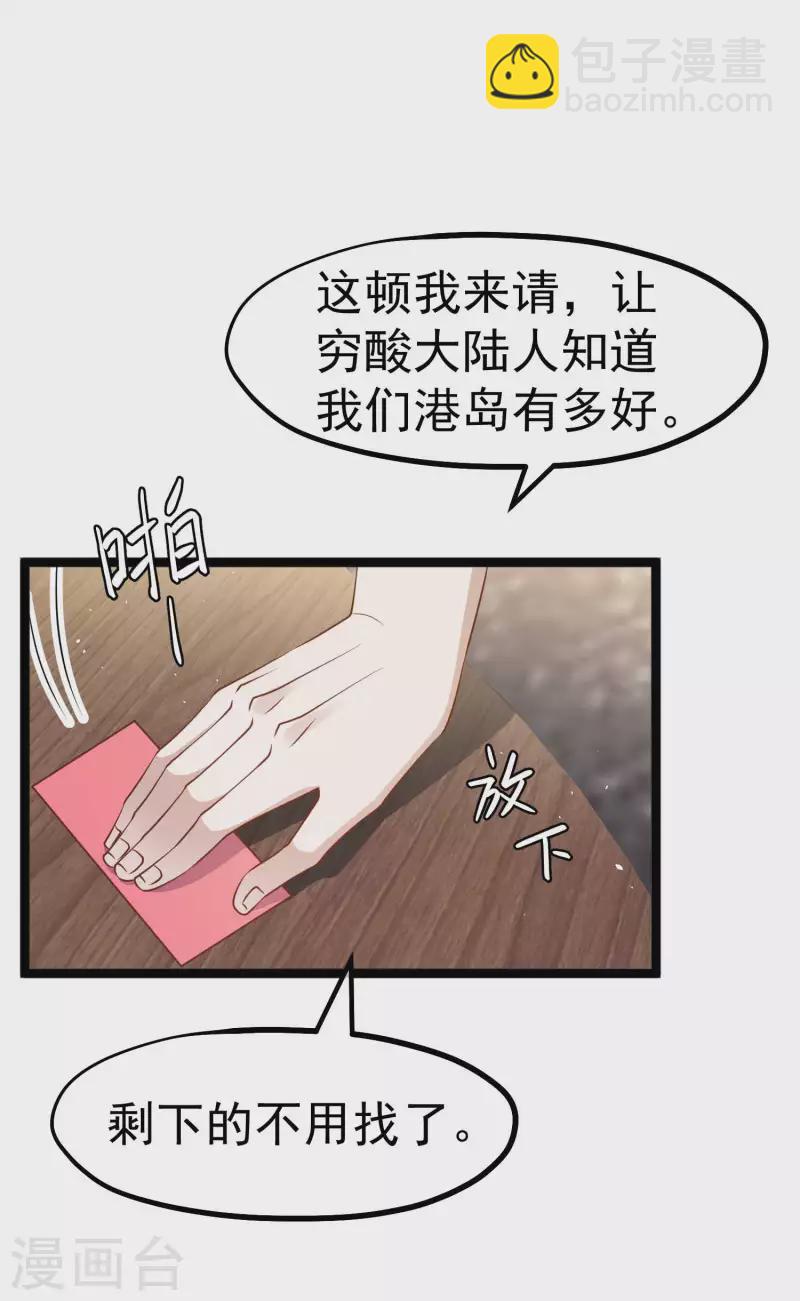 第226话 阔绰小黄毛-第232话