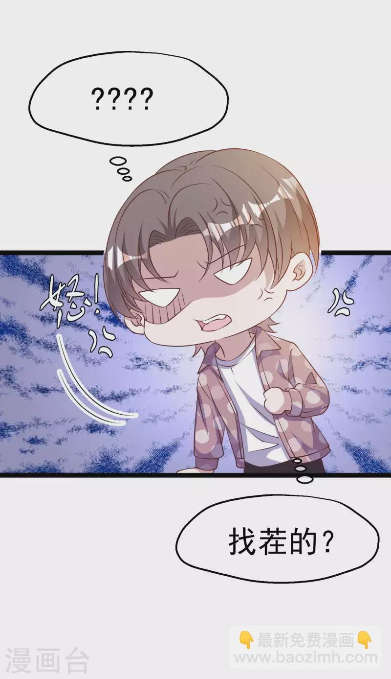 第226话 阔绰小黄毛-第232话
