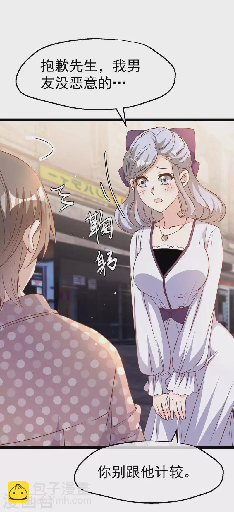 第226话 阔绰小黄毛-第232话