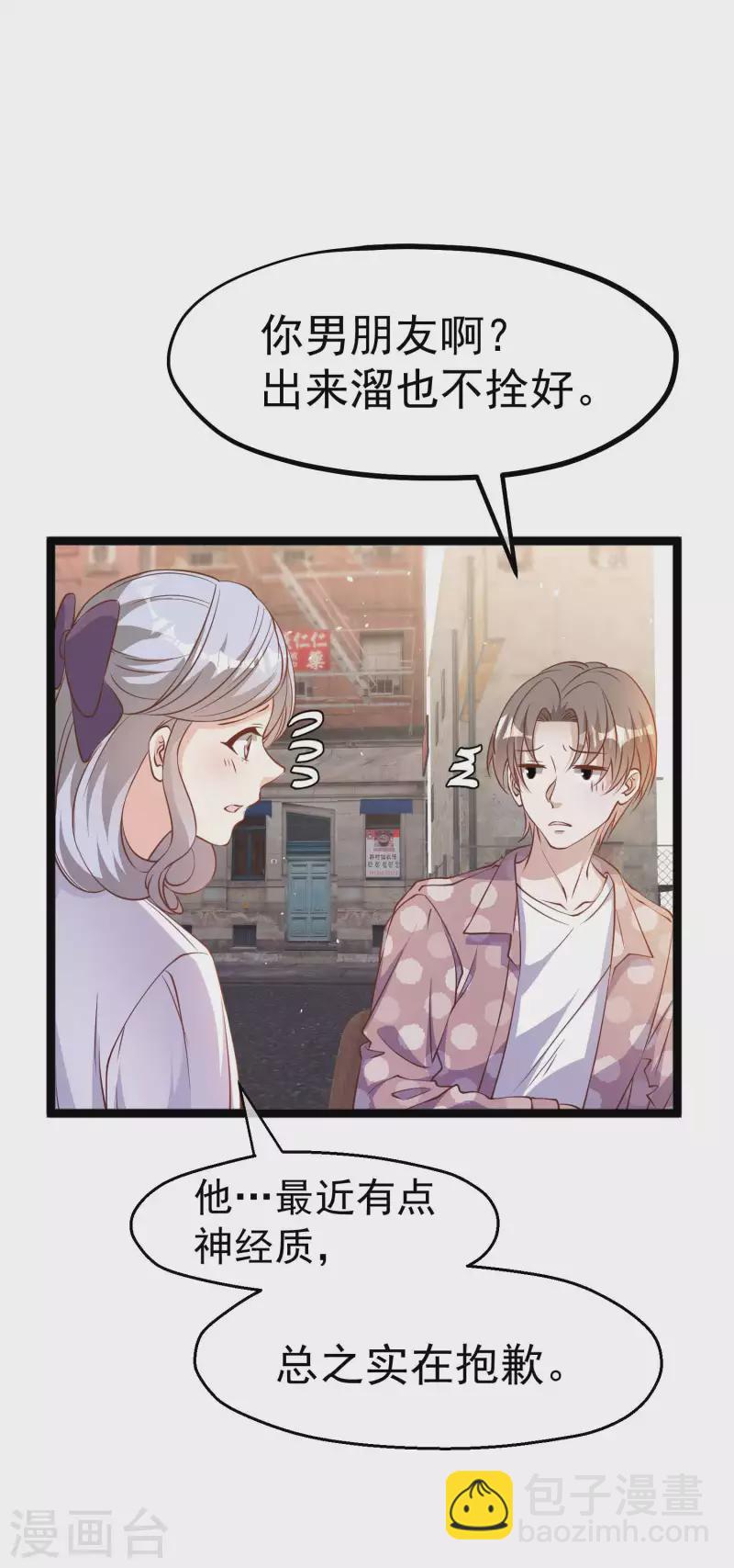 第226话 阔绰小黄毛-第232话