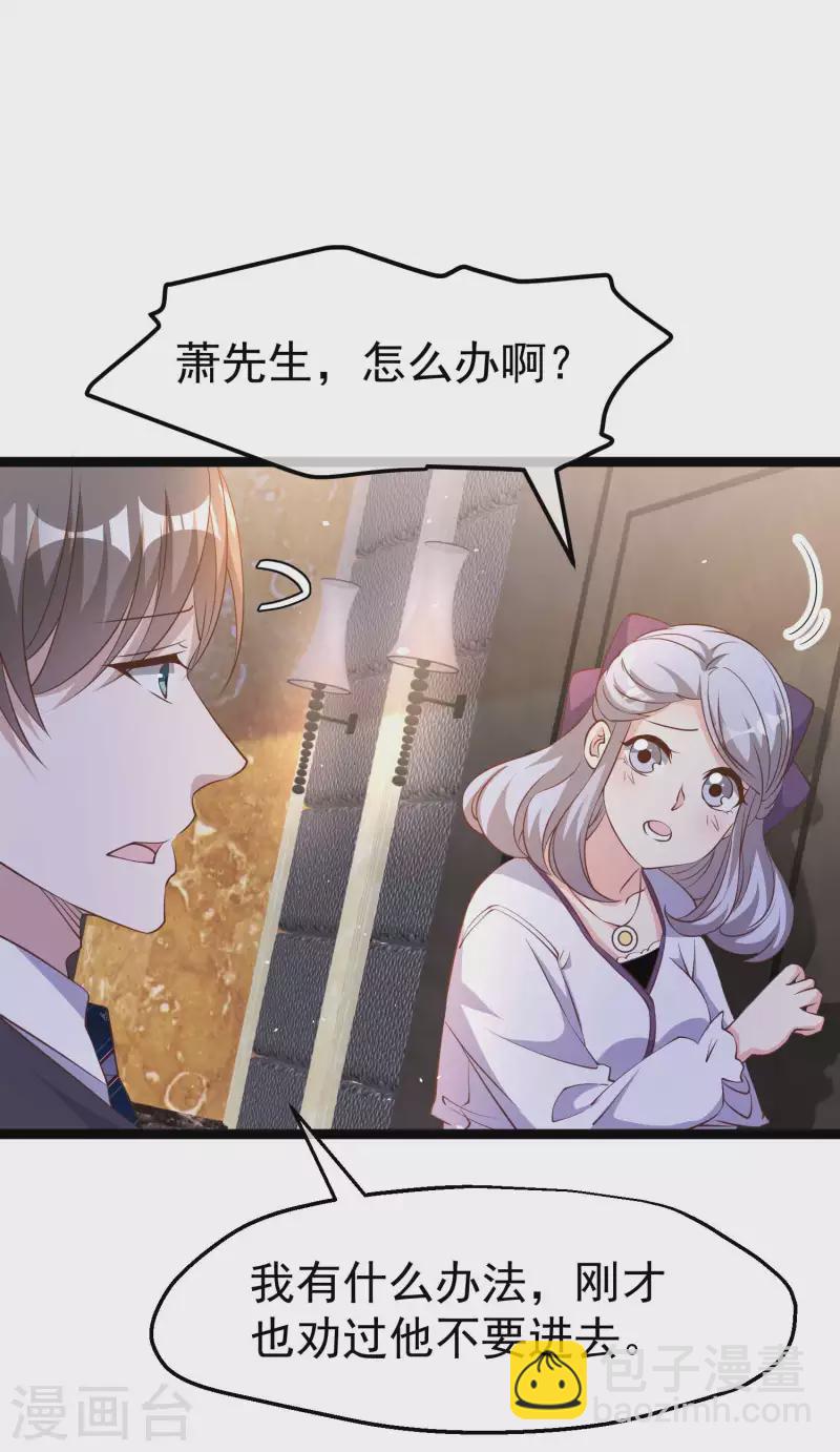 第228话 杀猪盘-第234话