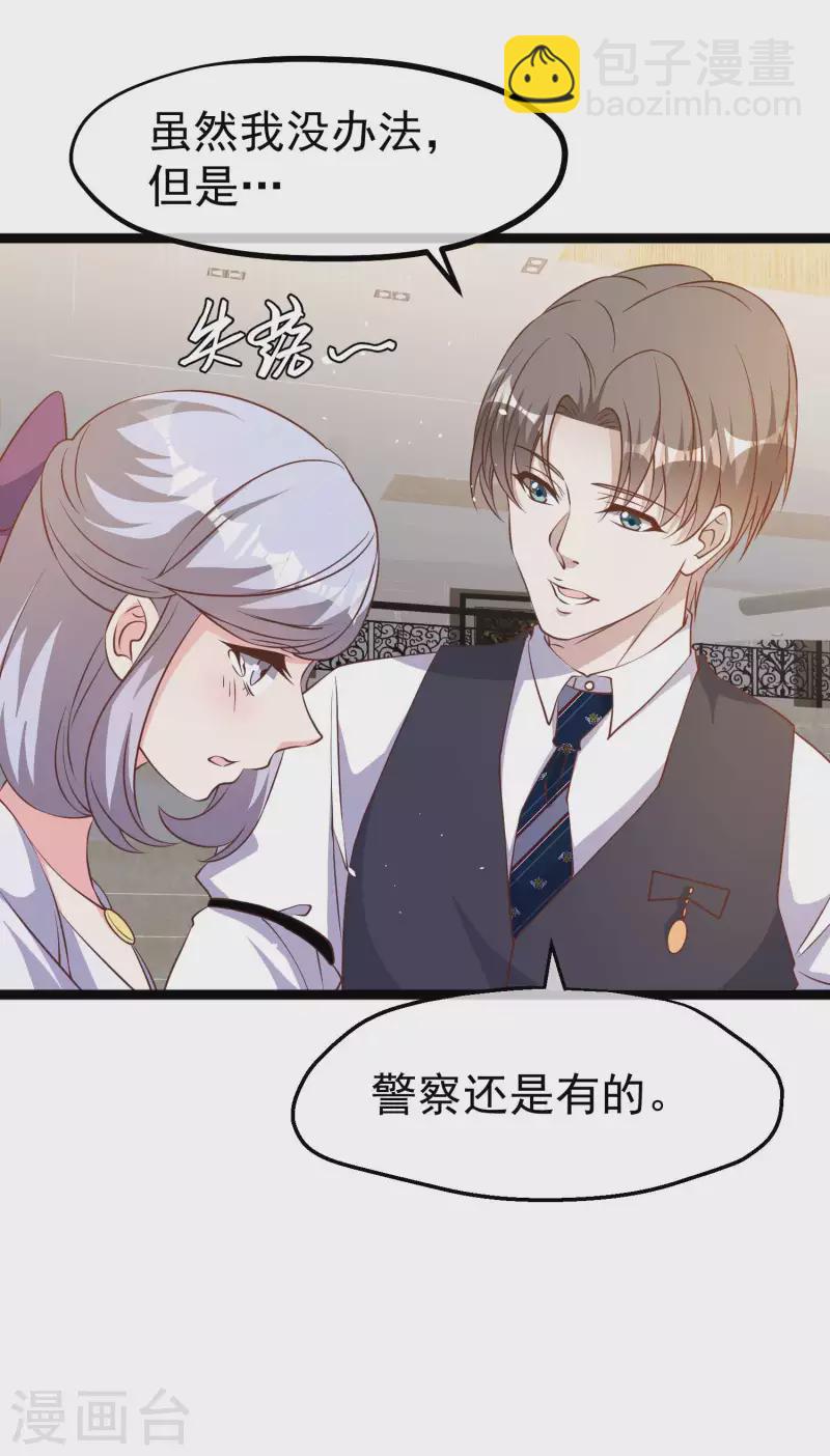 第228话 杀猪盘-第234话