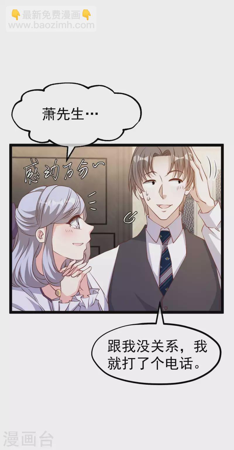 第228话 杀猪盘-第234话