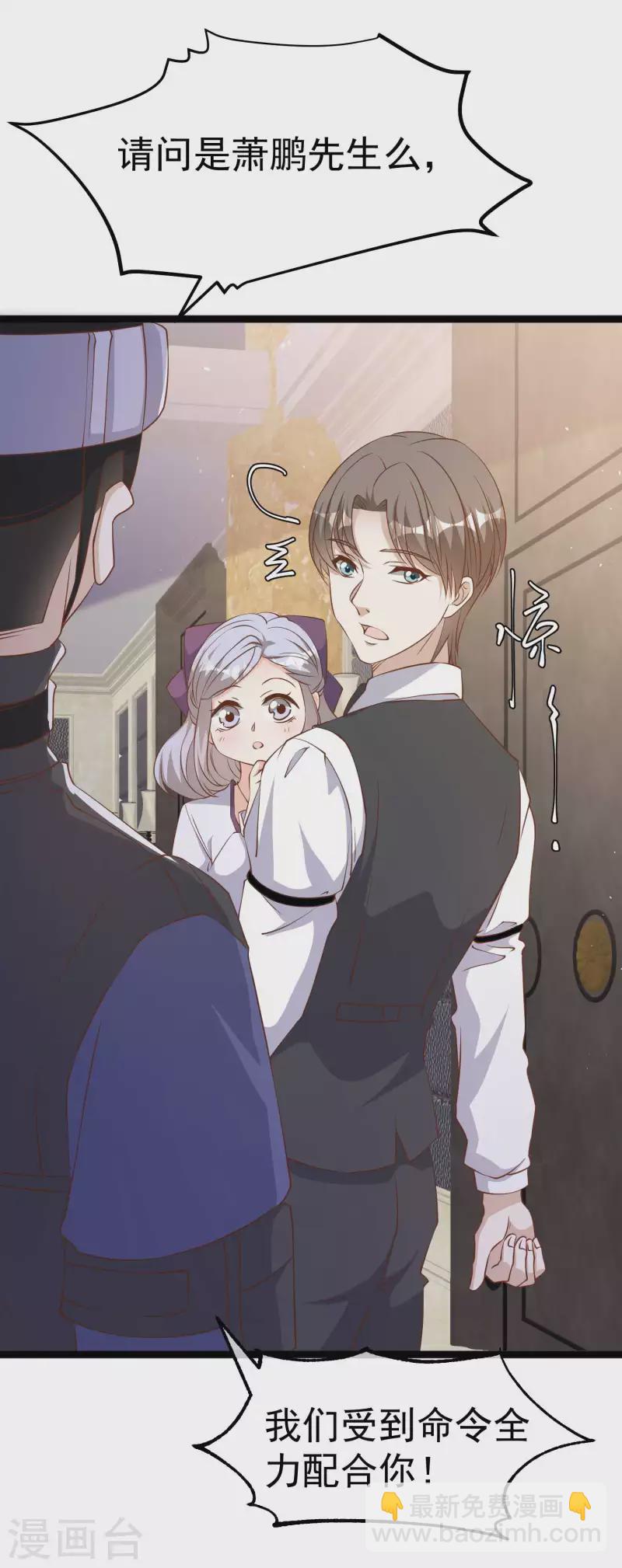 第228话 杀猪盘-第234话
