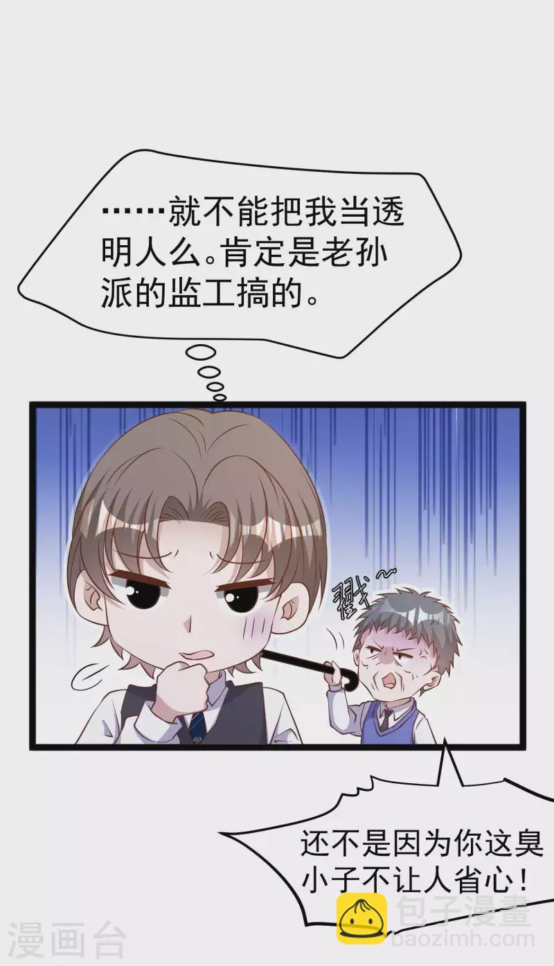 第228话 杀猪盘-第234话