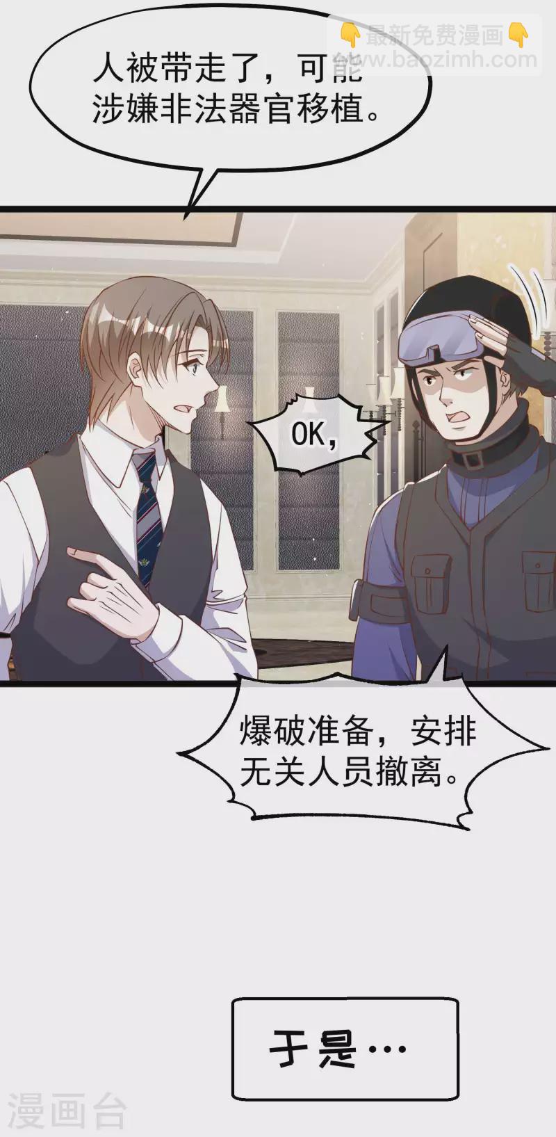 第228话 杀猪盘-第234话