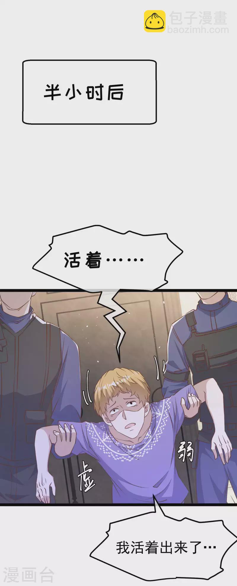 第228话 杀猪盘-第234话