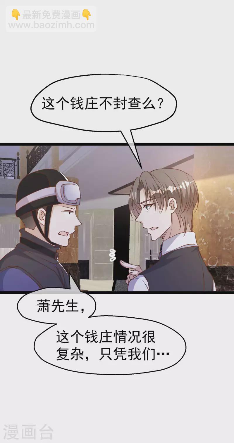 第228话 杀猪盘-第234话