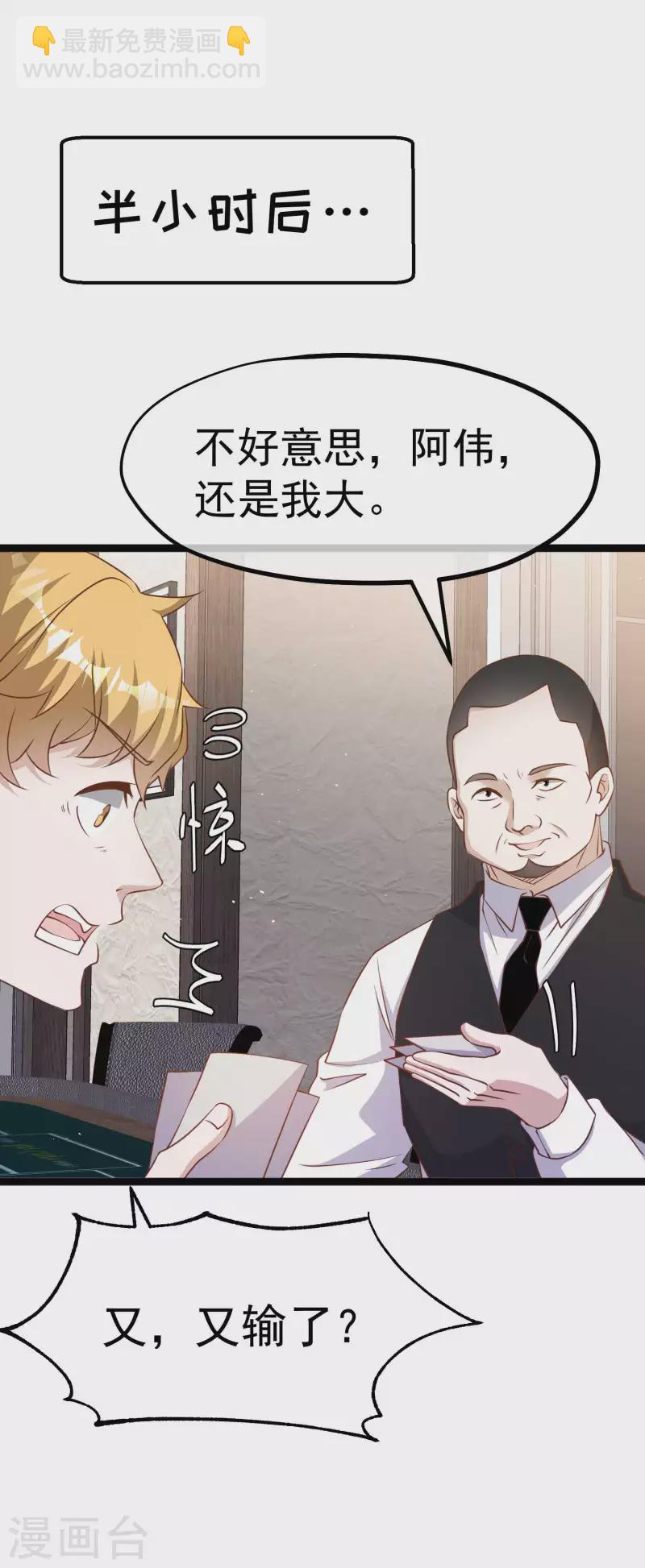 第228话 杀猪盘-第234话