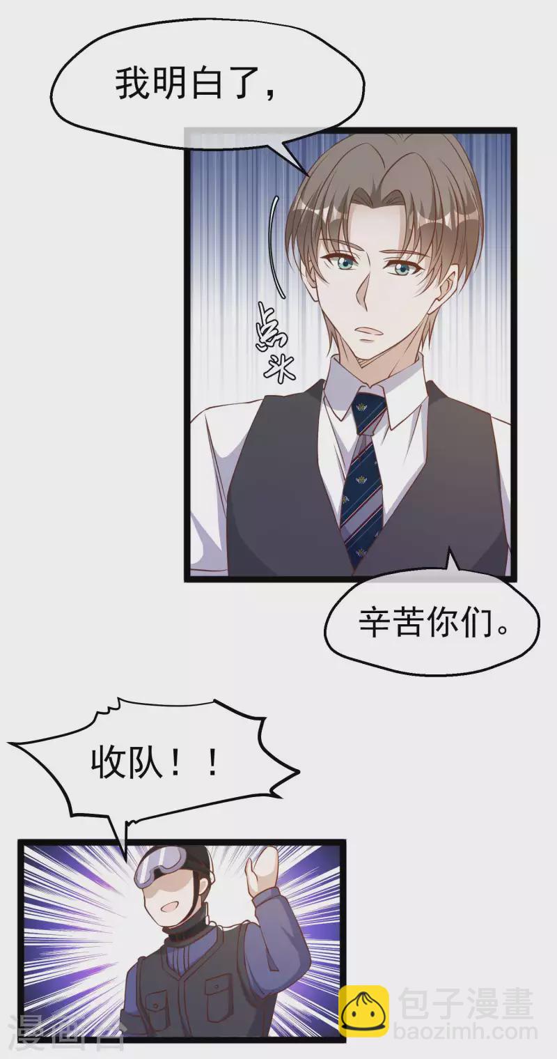 第228话 杀猪盘-第234话