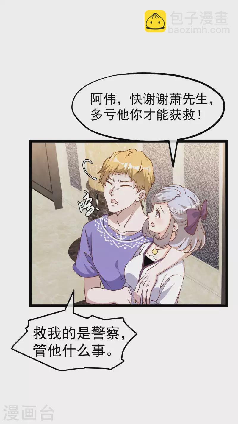 第228话 杀猪盘-第234话