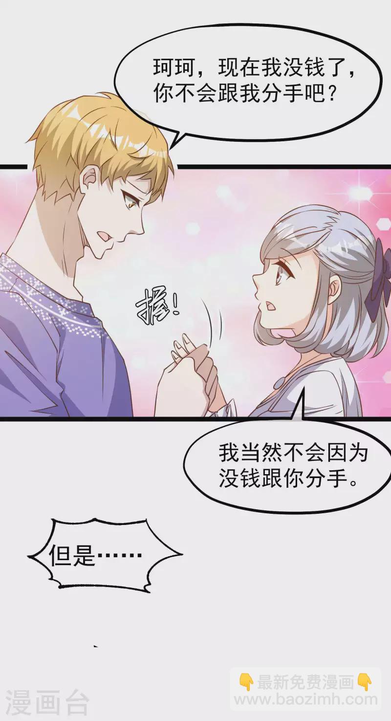 第228话 杀猪盘-第234话