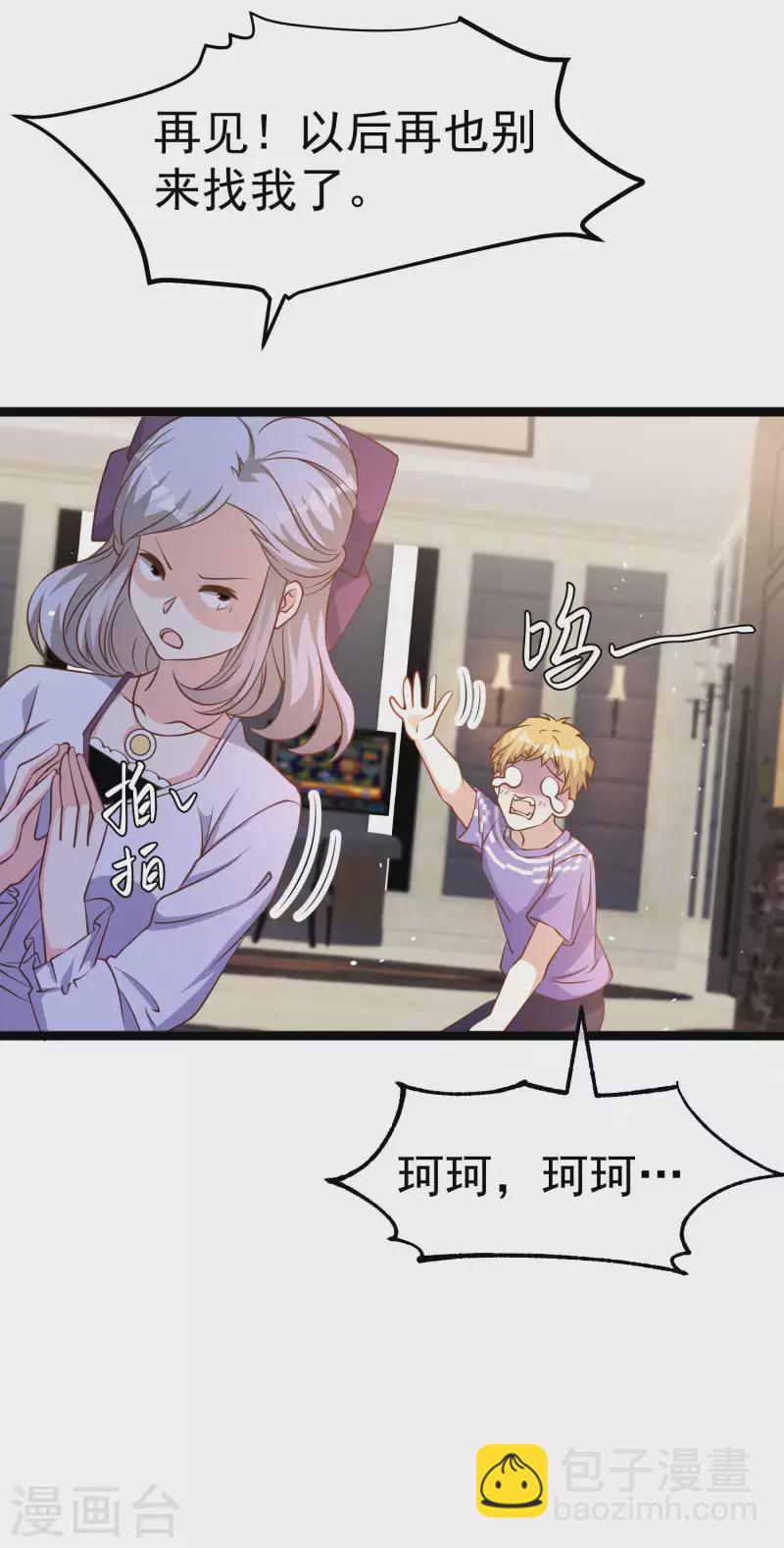 第228话 杀猪盘-第234话