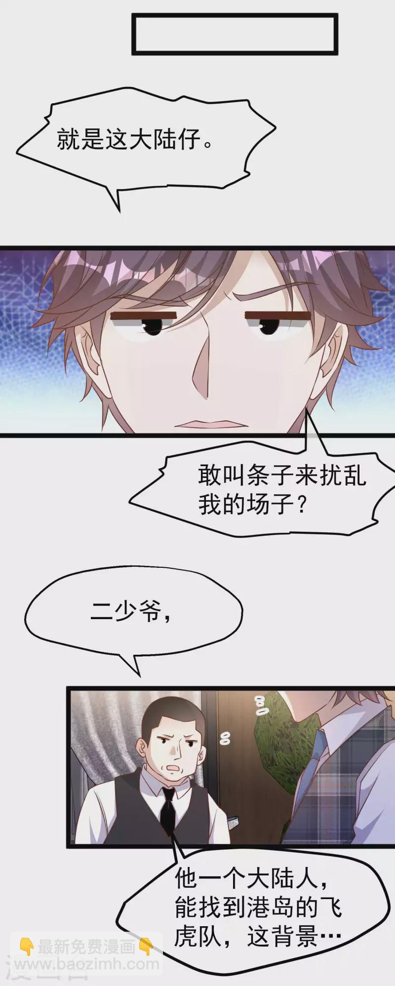 第228话 杀猪盘-第234话