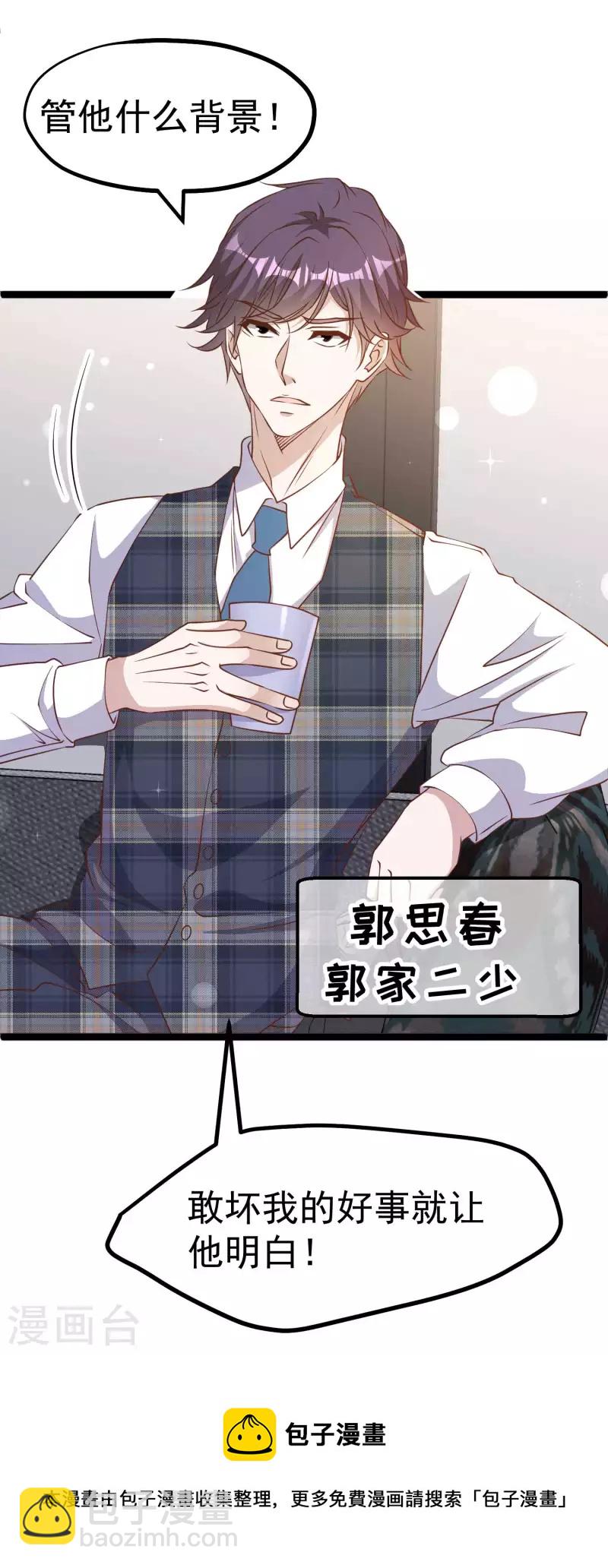 第228话 杀猪盘-第234话