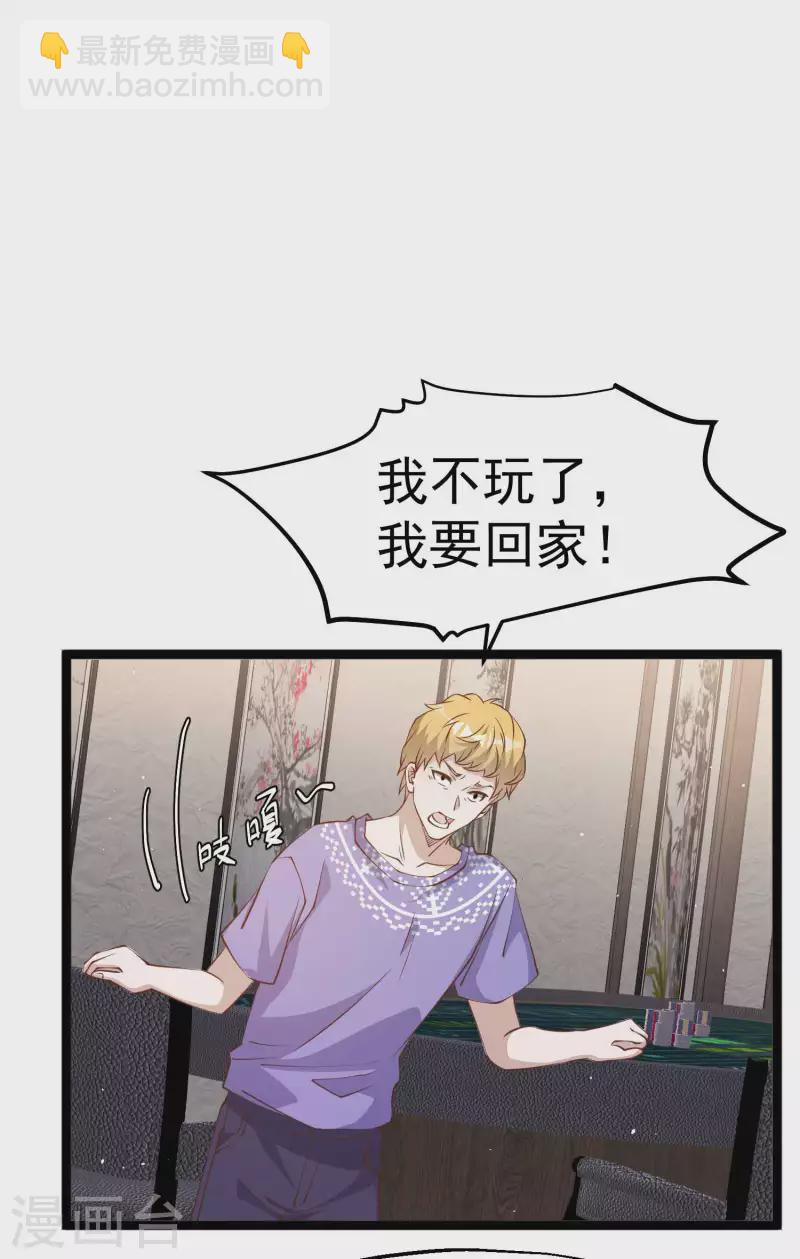 第228话 杀猪盘-第234话