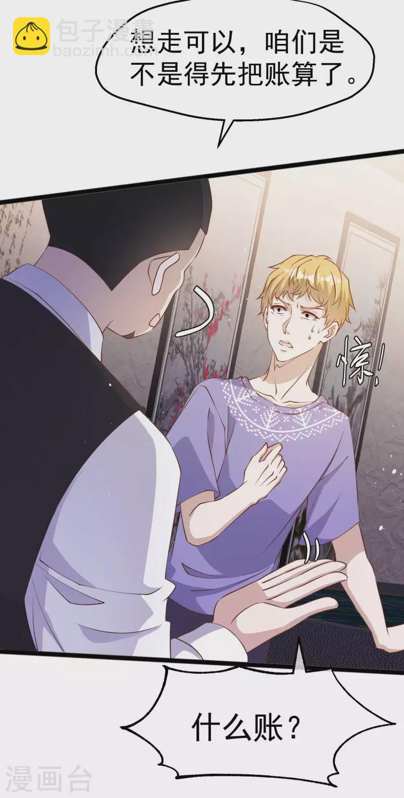 第228话 杀猪盘-第234话