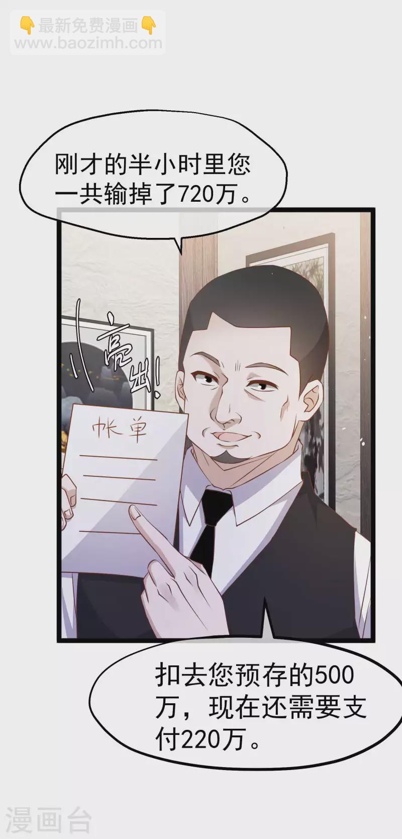 第228话 杀猪盘-第234话