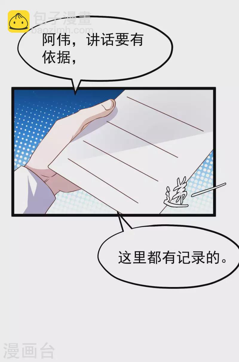 第228话 杀猪盘-第234话