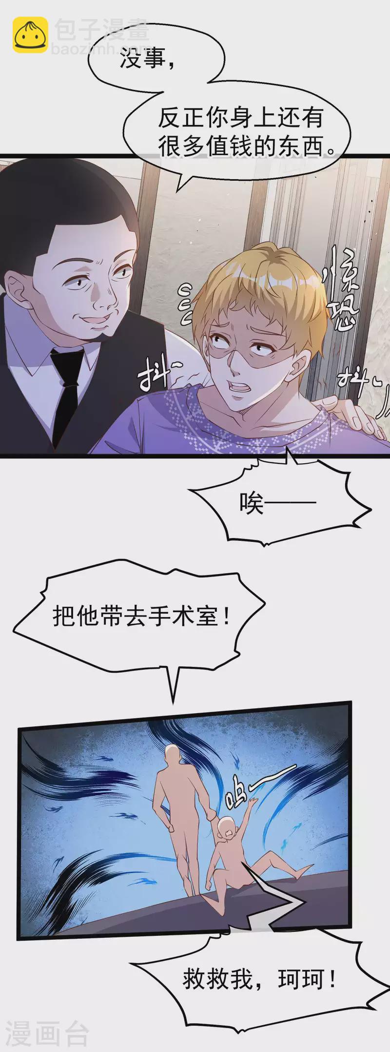 第228话 杀猪盘-第234话