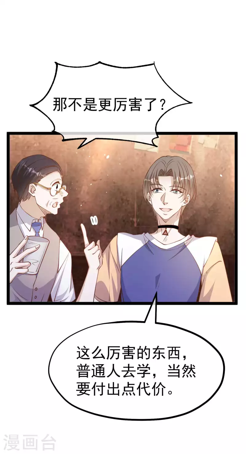 第230话 缺一门-第236话