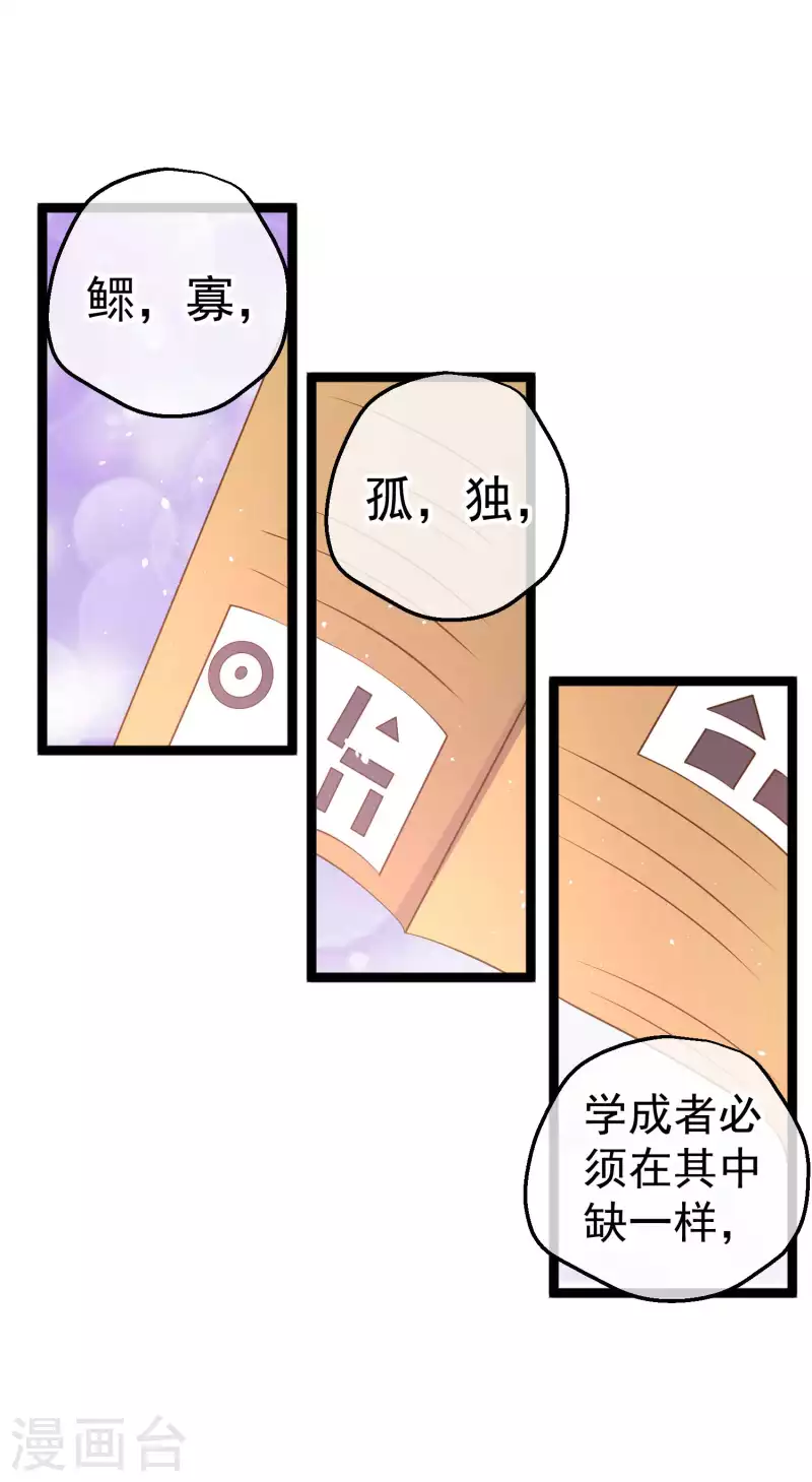 第230话 缺一门-第236话