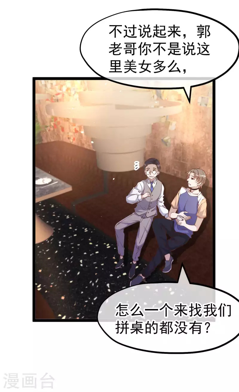 第230话 缺一门-第236话