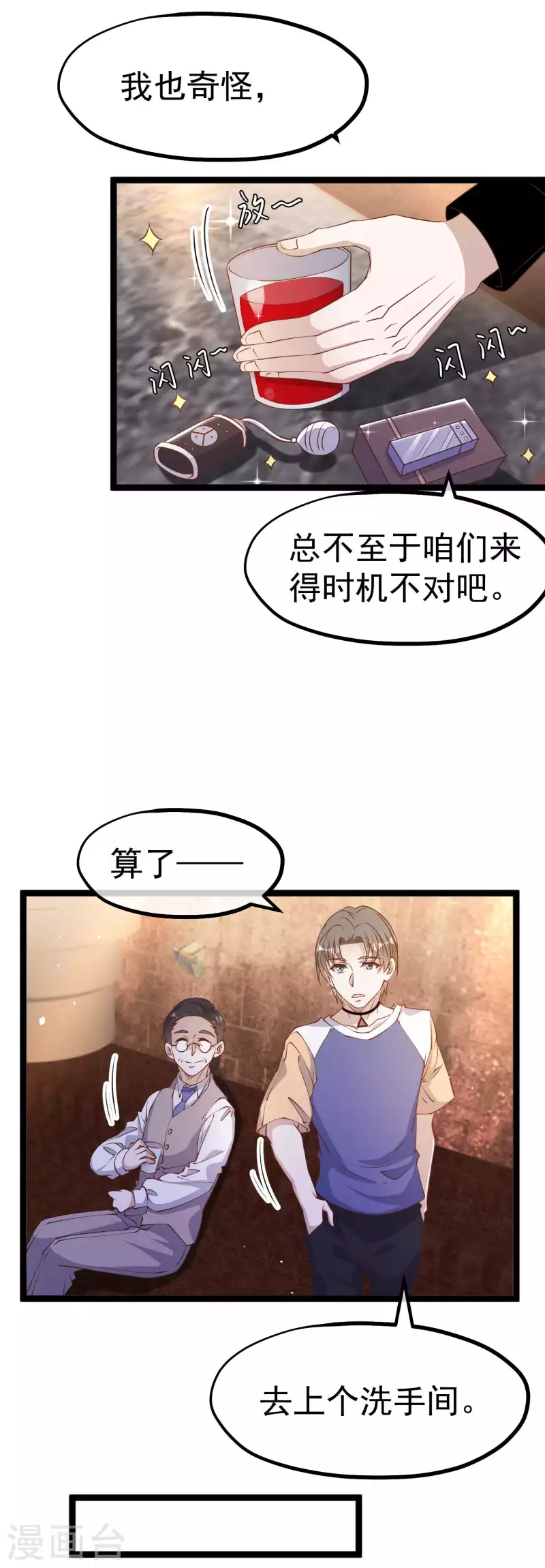第230话 缺一门-第236话