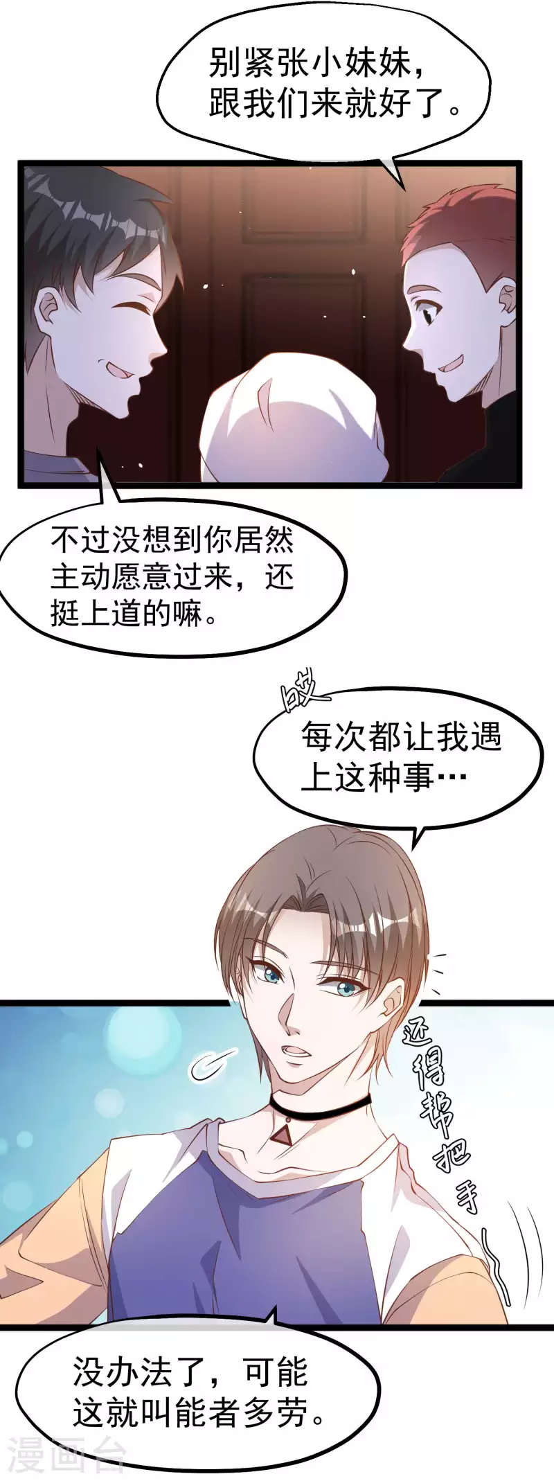 第230话 缺一门-第236话