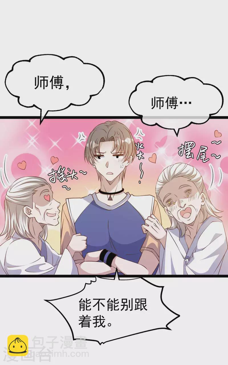 第230话 缺一门-第236话
