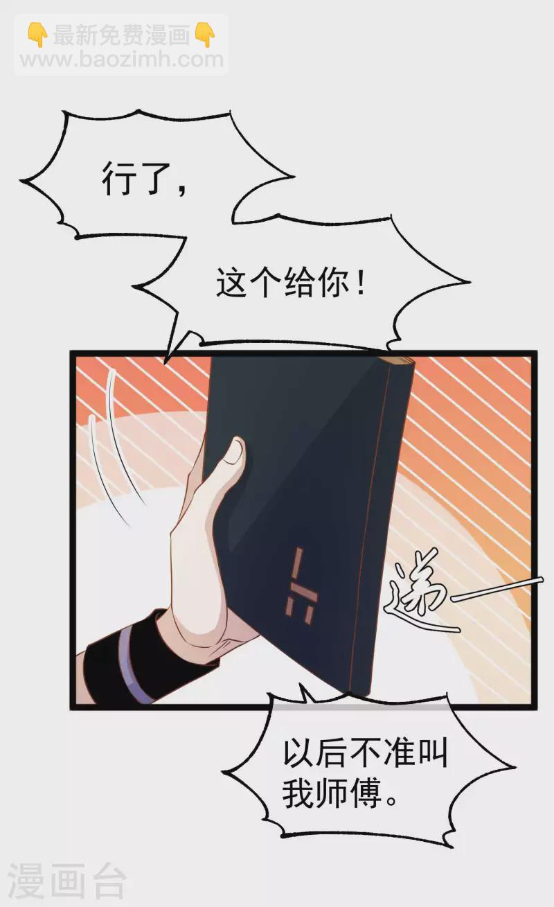 第230话 缺一门-第236话