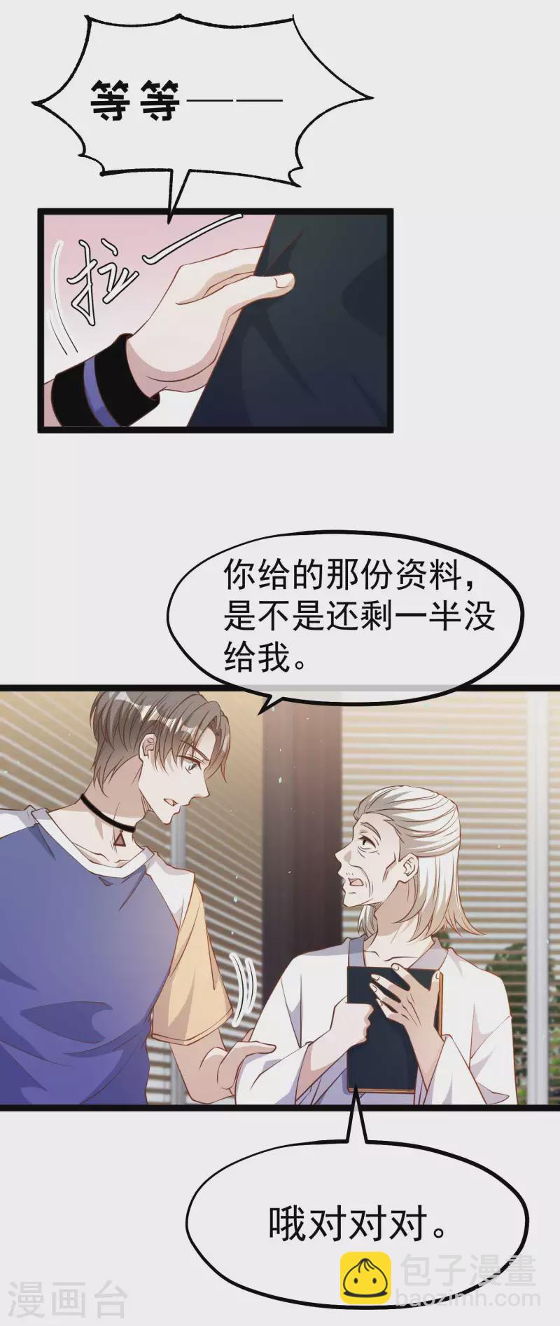 第230话 缺一门-第236话
