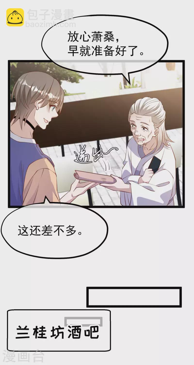 第230话 缺一门-第236话