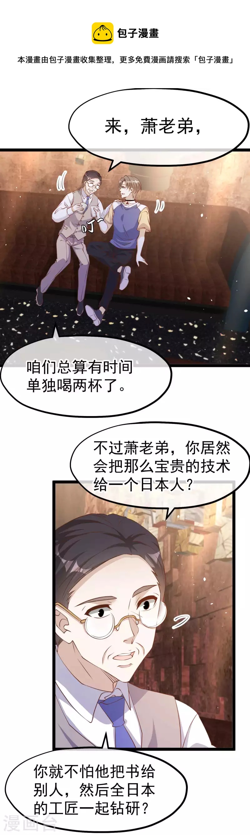 第230话 缺一门-第236话