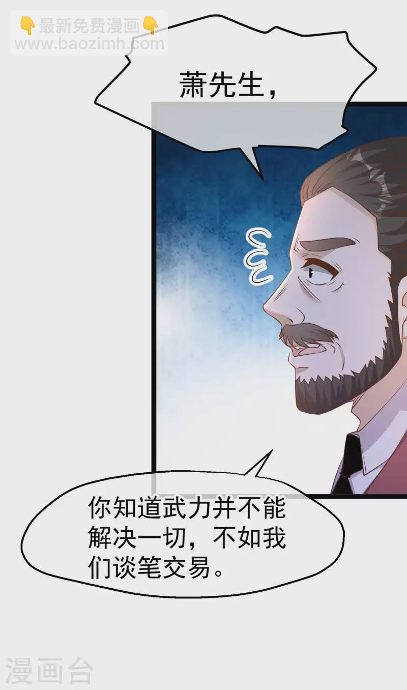 第232话 我可是你亲儿子！-第238话